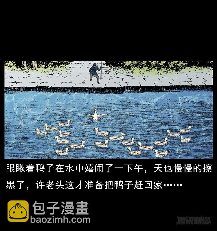 131鱼阎王大战水猴子(1/2)-第116话