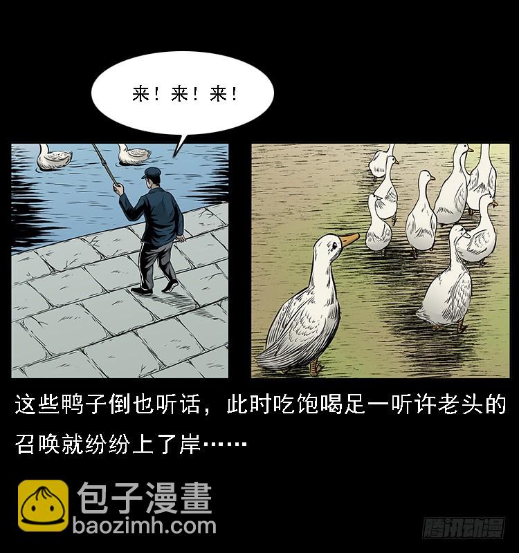 131鱼阎王大战水猴子(1/2)-第116话