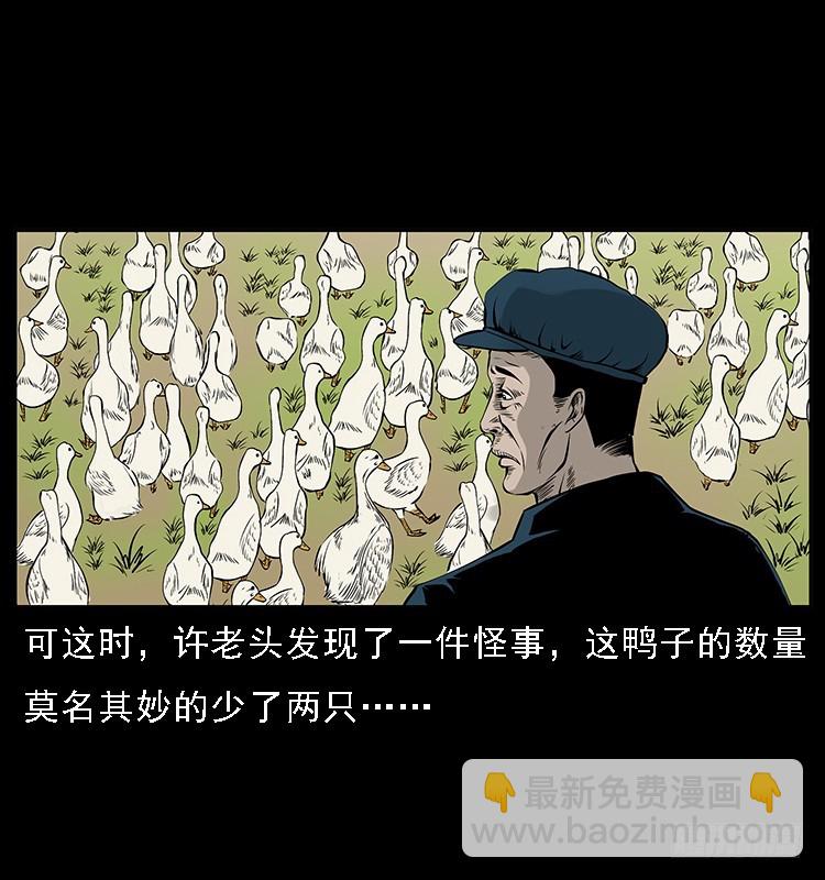 131鱼阎王大战水猴子(1/2)-第116话