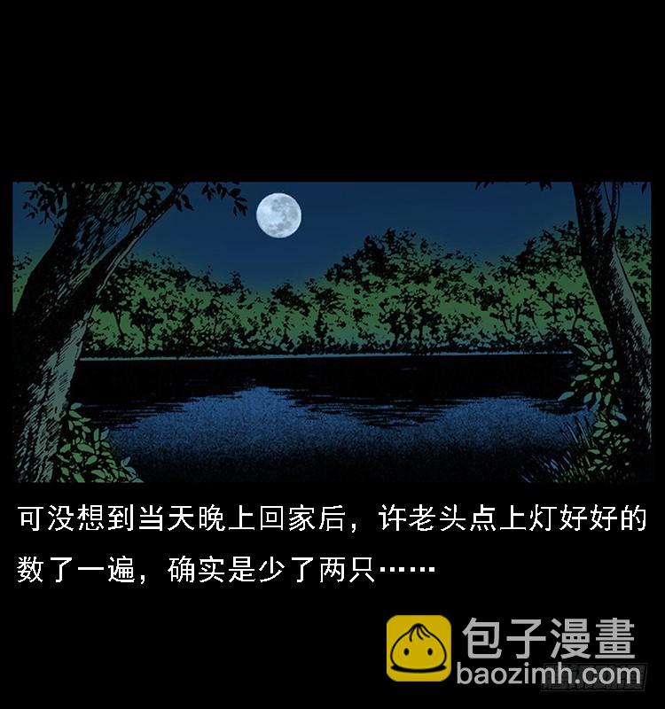 131鱼阎王大战水猴子(1/2)-第116话