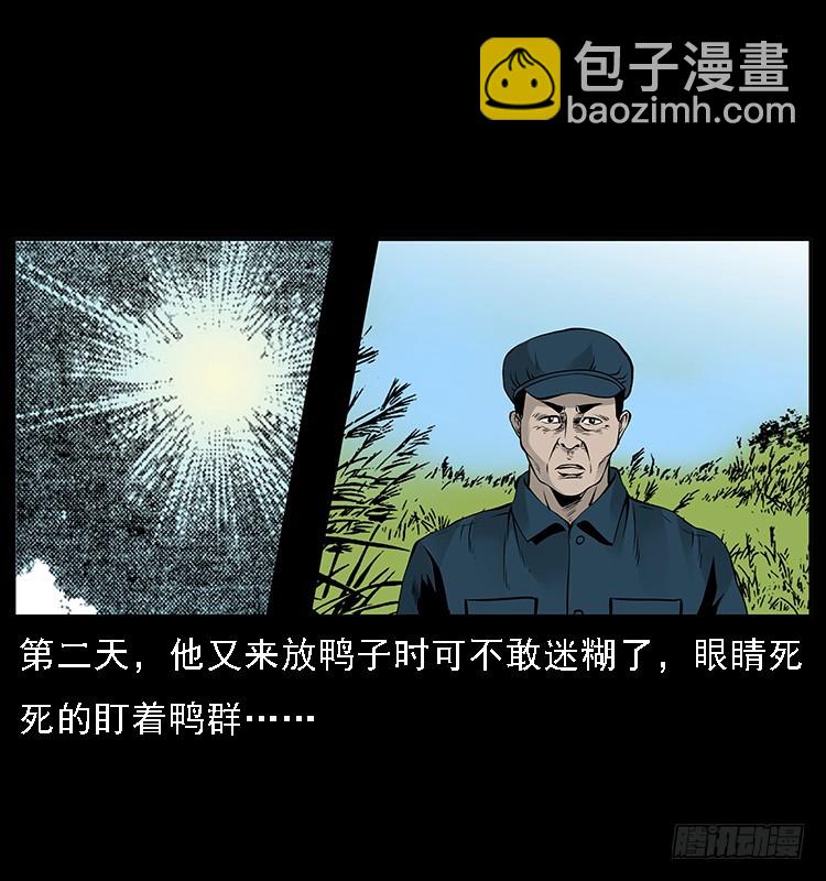 131鱼阎王大战水猴子(1/2)-第116话