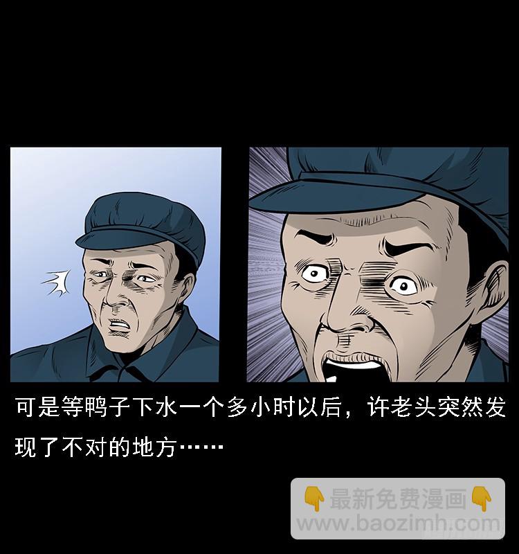 131鱼阎王大战水猴子(1/2)-第116话