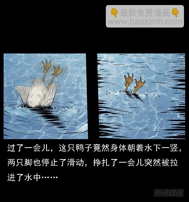 131鱼阎王大战水猴子(1/2)-第116话