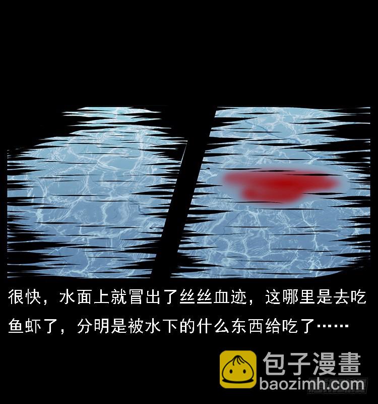 131鱼阎王大战水猴子(1/2)-第116话