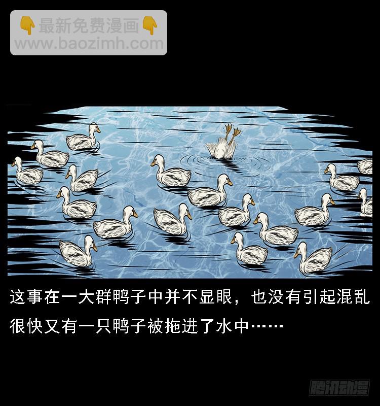 131鱼阎王大战水猴子(1/2)-第116话