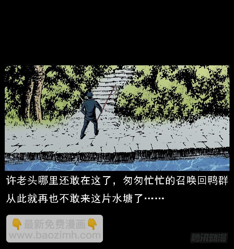 131鱼阎王大战水猴子(1/2)-第116话