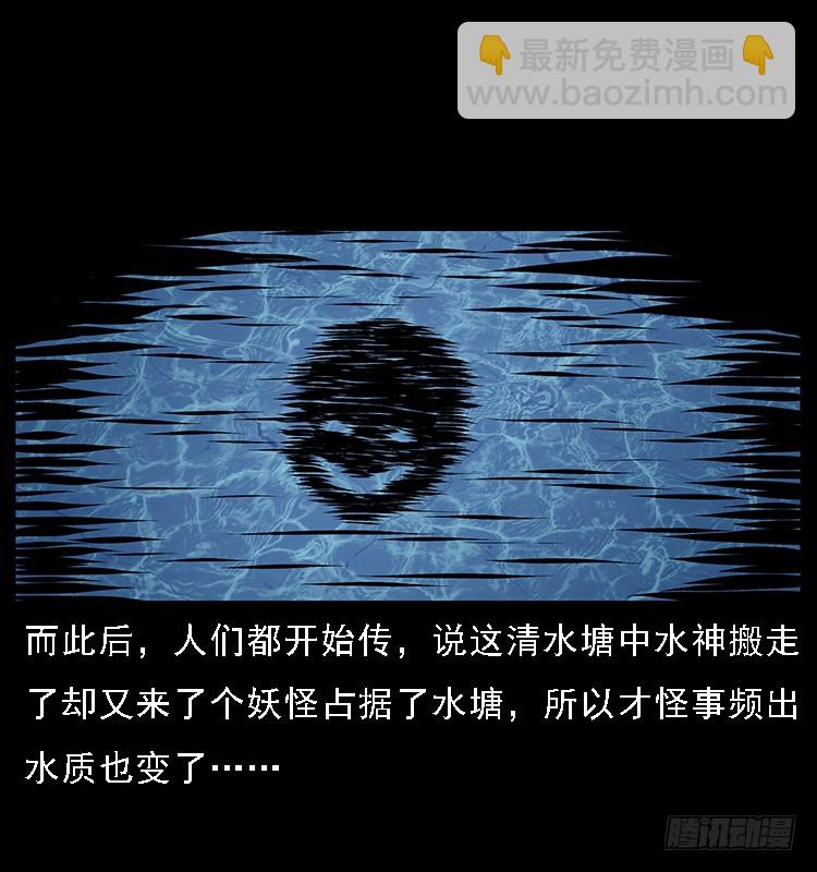 131鱼阎王大战水猴子(1/2)-第116话