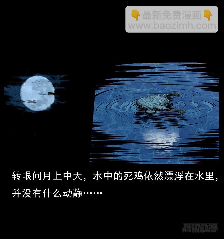 131鱼阎王大战水猴子(1/2)-第116话