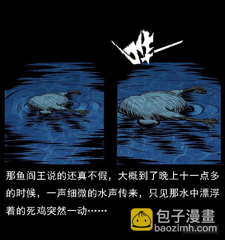 131鱼阎王大战水猴子(1/2)-第116话