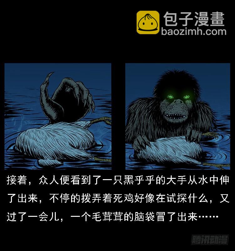 131鱼阎王大战水猴子(1/2)-第116话