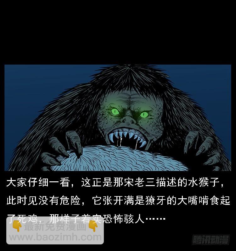 131鱼阎王大战水猴子(1/2)-第116话