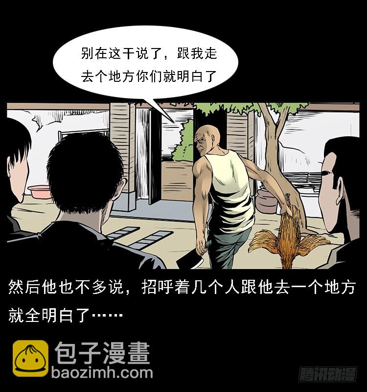 131鱼阎王大战水猴子(1/2)-第116话