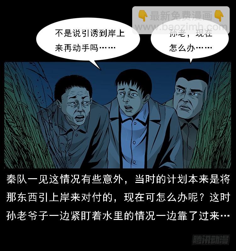 131鱼阎王大战水猴子(1/2)-第116话