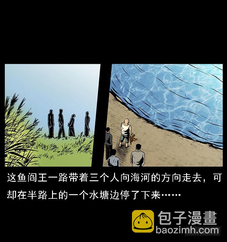 131鱼阎王大战水猴子(1/2)-第116话