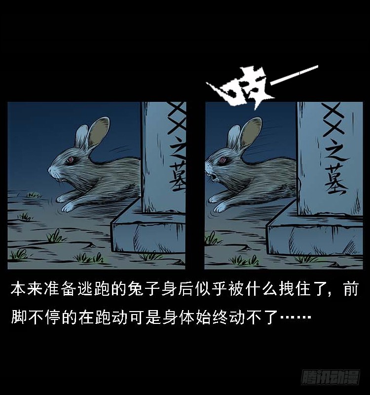 詭案錄 - 132墳地詭影(1/2) - 4