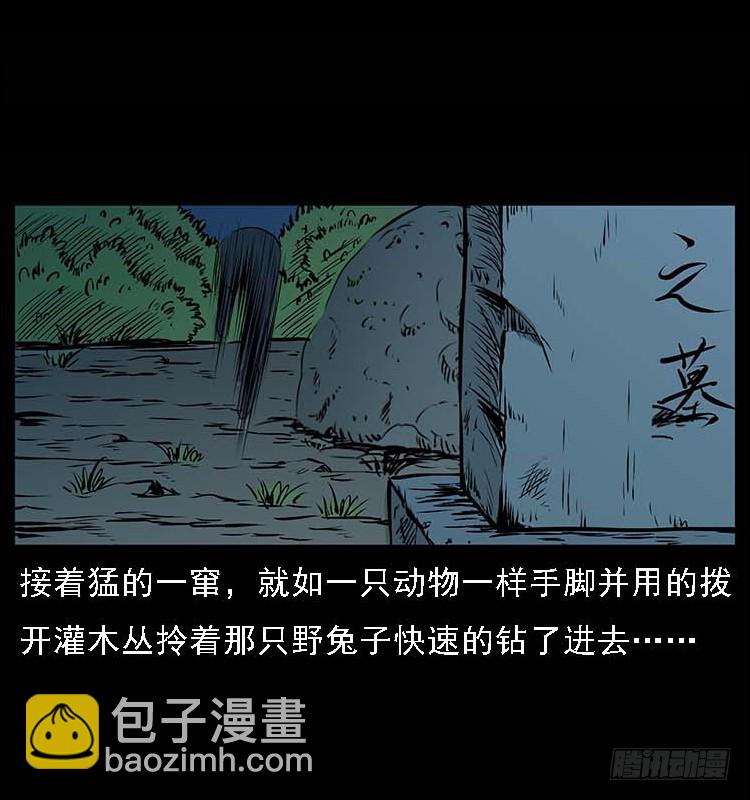 詭案錄 - 132墳地詭影(1/2) - 6