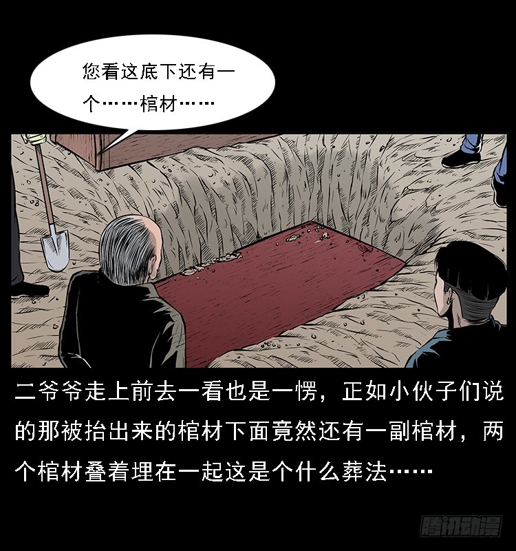 詭案錄 - 132墳地詭影(1/2) - 8