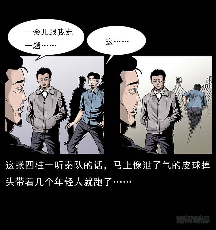 詭案錄 - 132墳地詭影(2/2) - 5