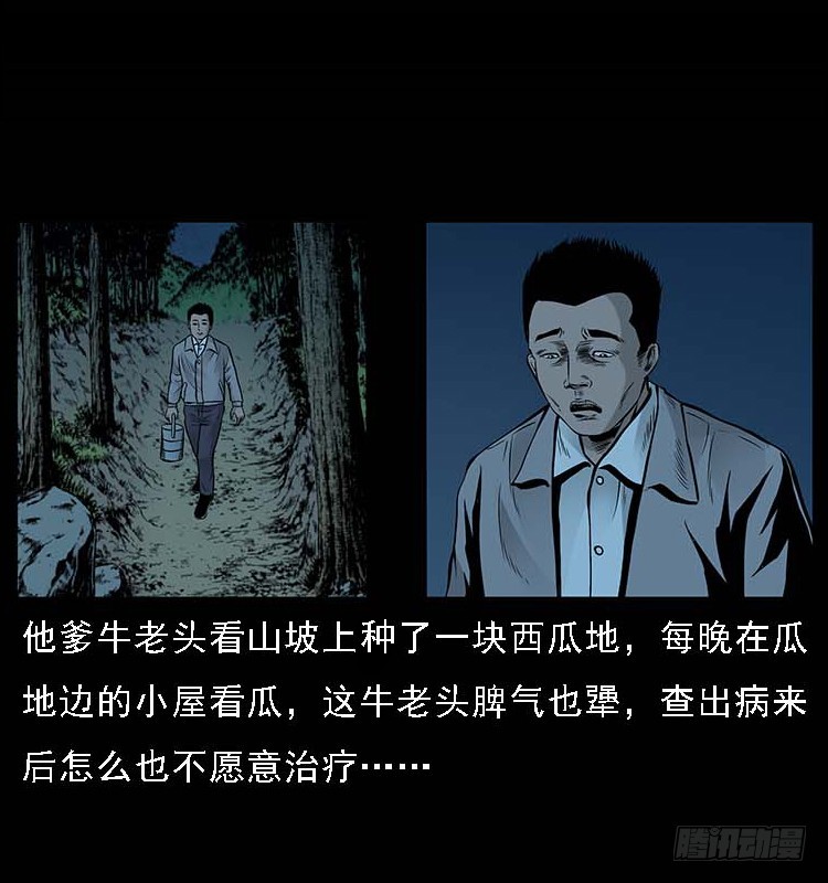 詭案錄 - 132墳地詭影(2/2) - 4