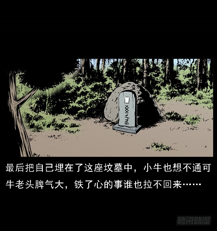 詭案錄 - 132墳地詭影(2/2) - 6