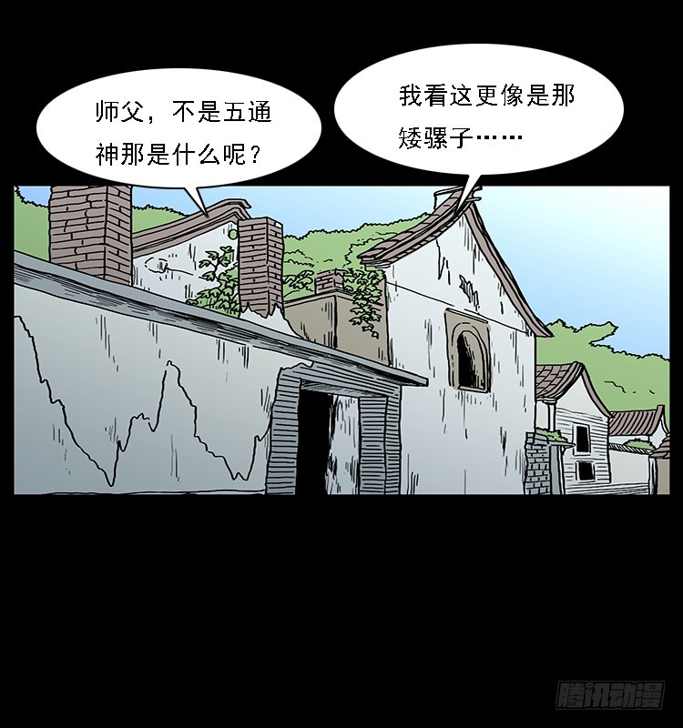 詭案錄 - 132墳地詭影(2/2) - 3