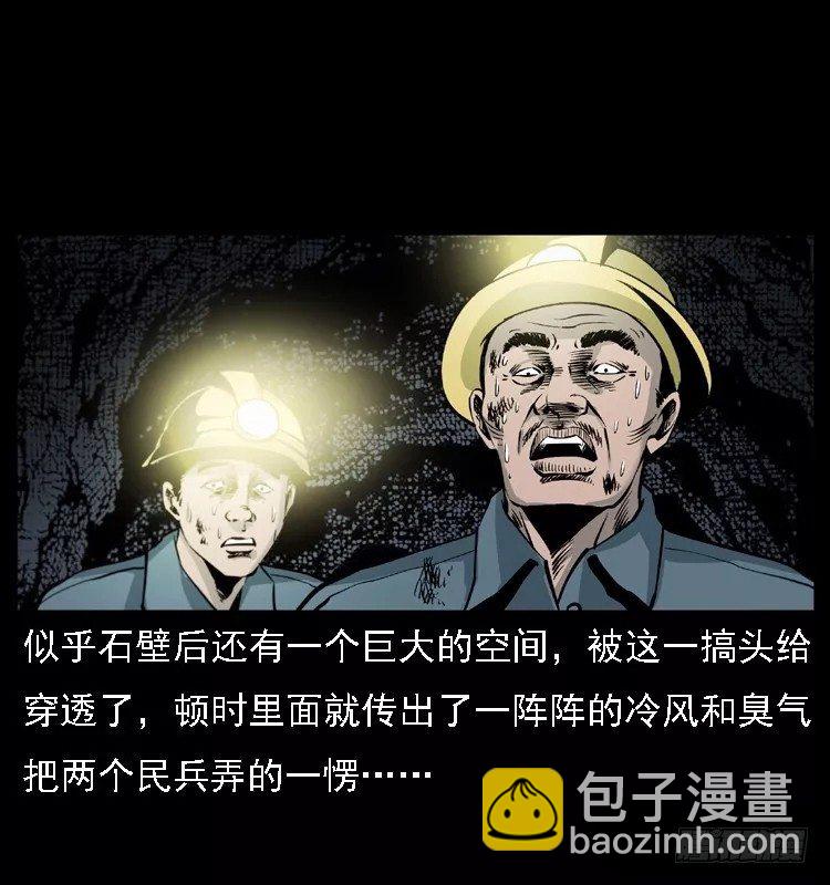 16防空洞诡影2(1/2)-第16话