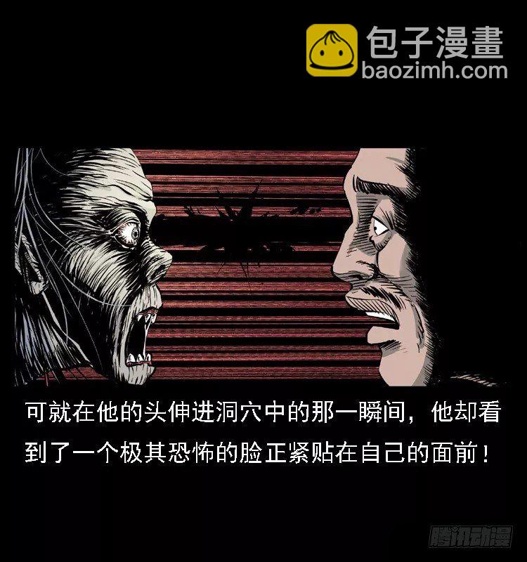 16防空洞诡影2(1/2)-第16话