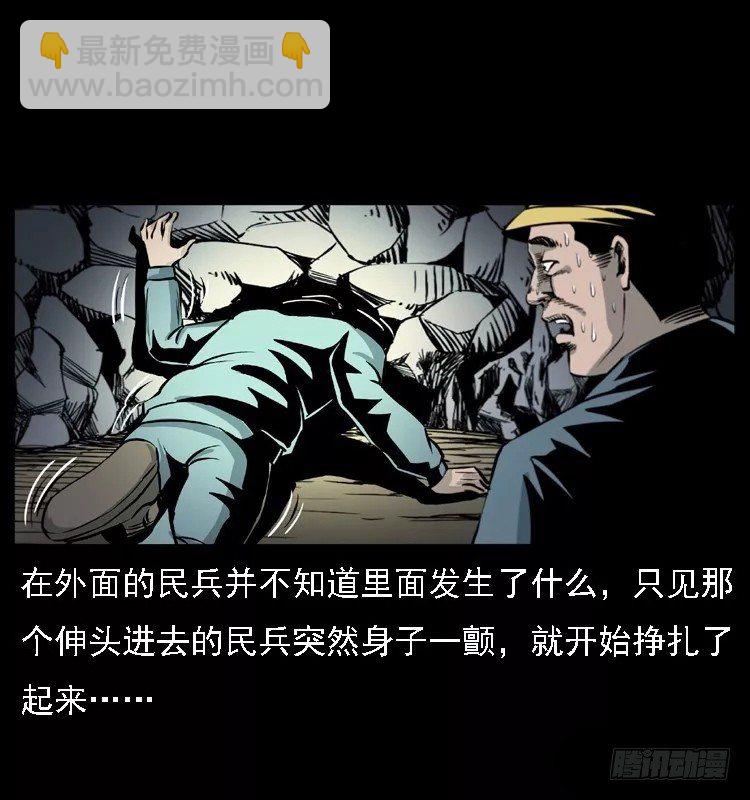 16防空洞诡影2(1/2)-第16话