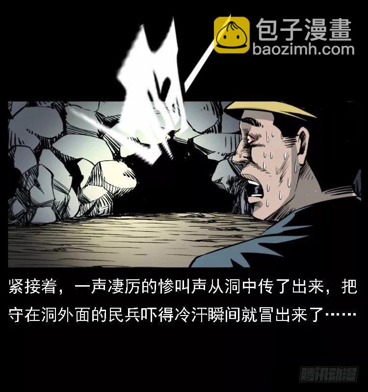 16防空洞诡影2(1/2)-第16话