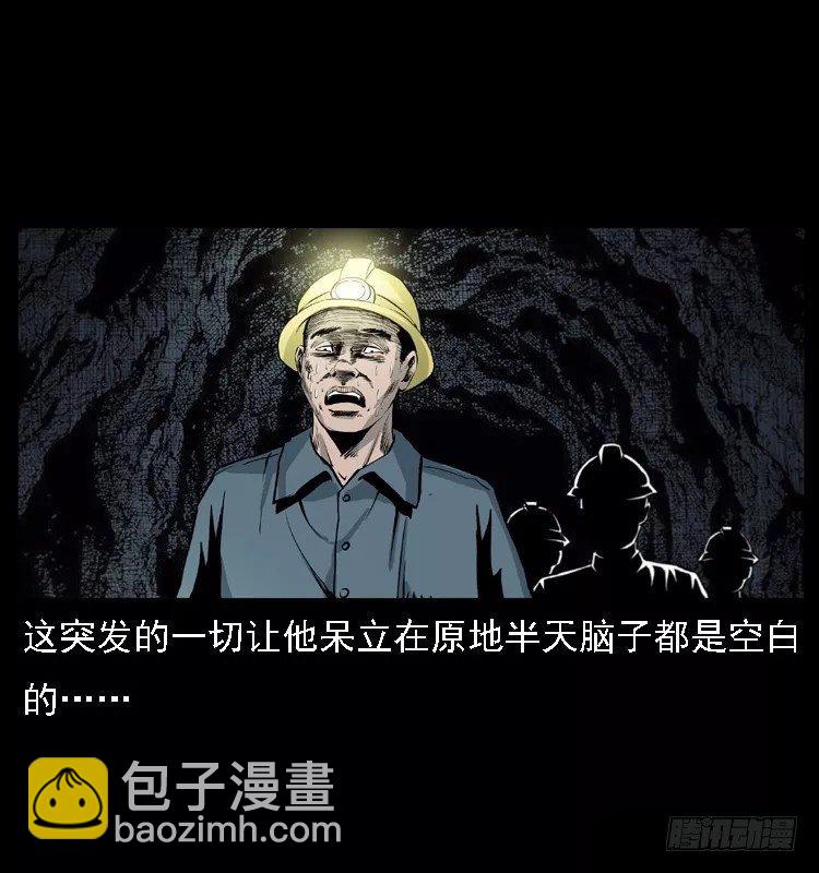 16防空洞诡影2(1/2)-第16话