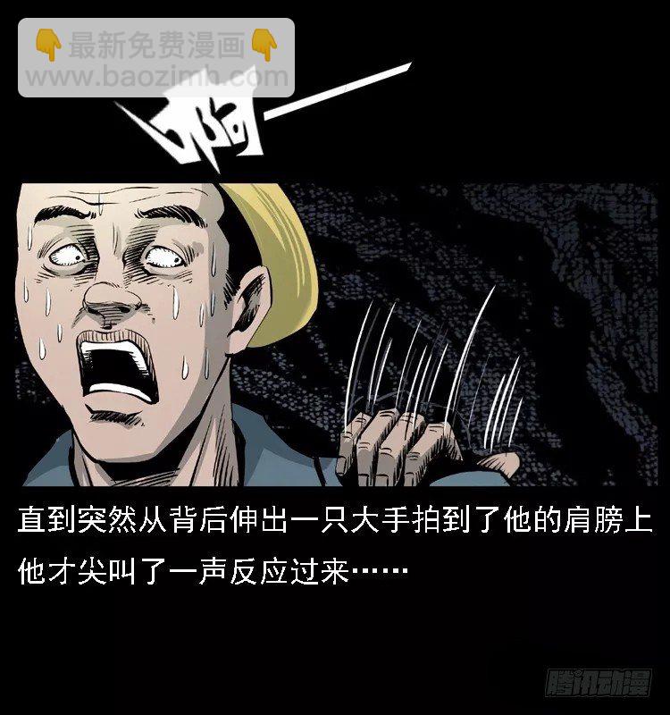 16防空洞诡影2(1/2)-第16话