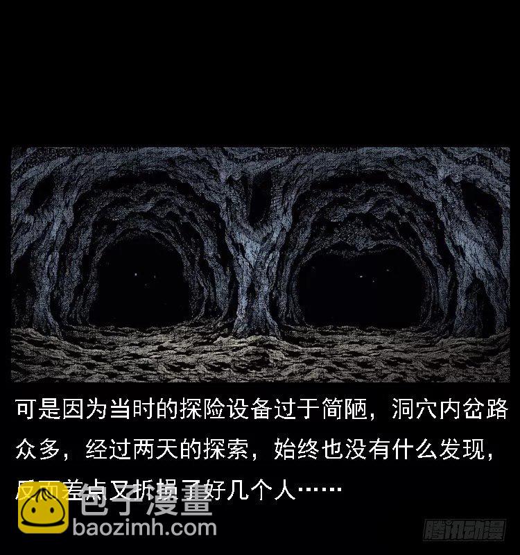 16防空洞诡影2(1/2)-第16话