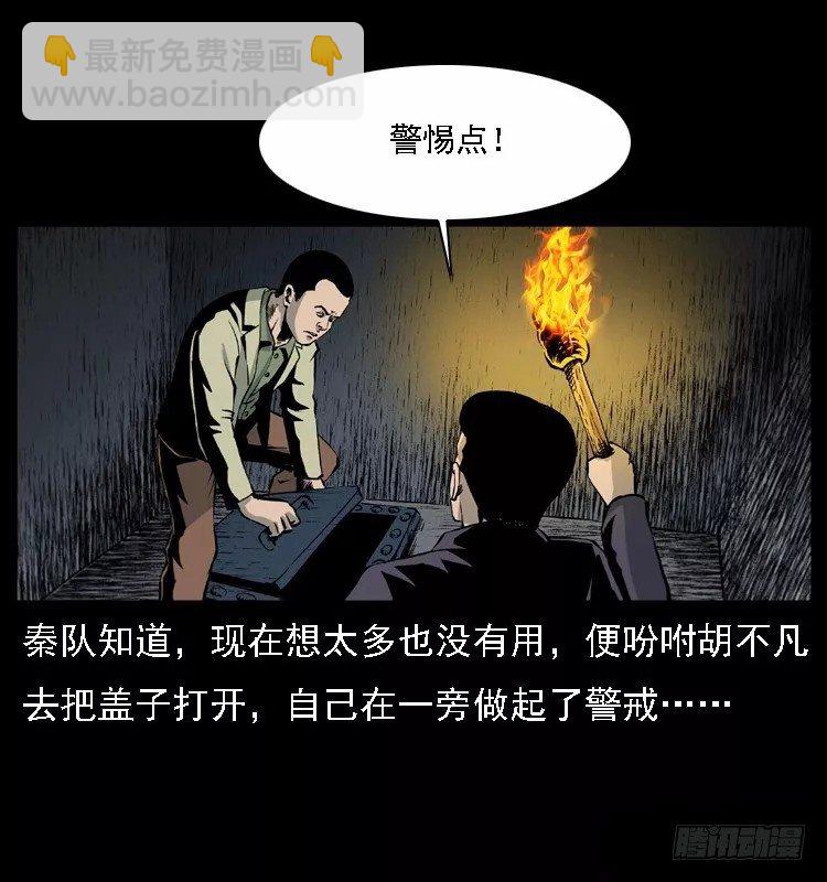 16防空洞诡影2(1/2)-第16话