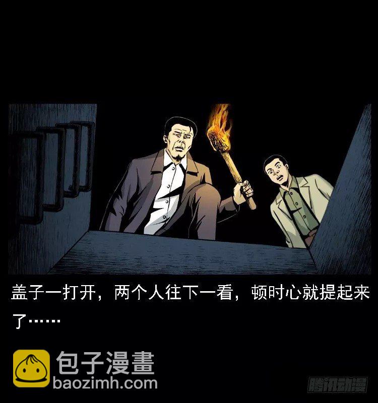 16防空洞诡影2(1/2)-第16话