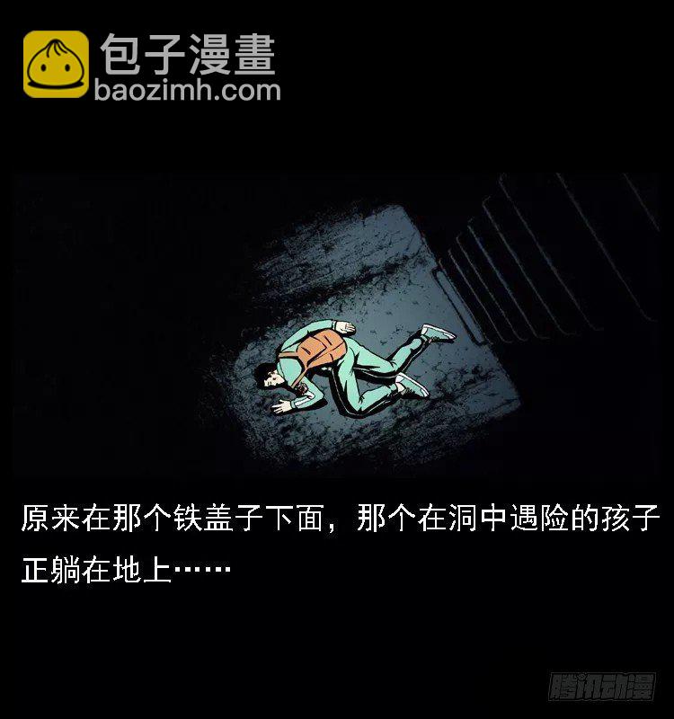 16防空洞诡影2(1/2)-第16话