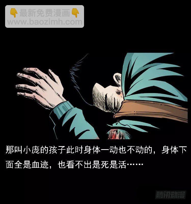 16防空洞诡影2(1/2)-第16话