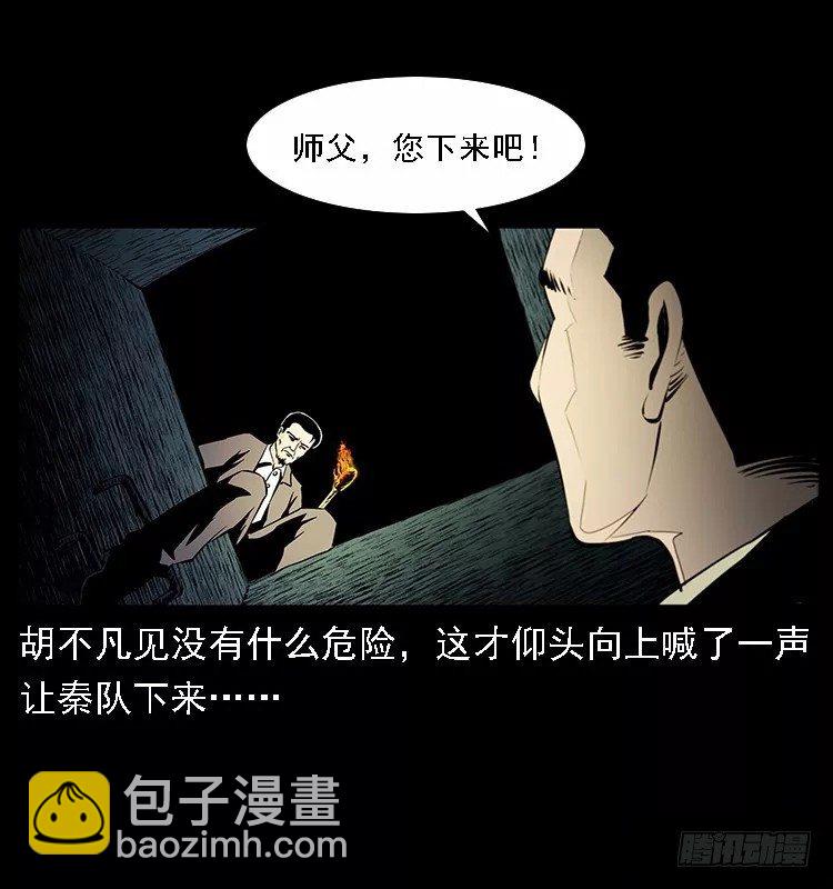 詭案錄 - 16防空洞詭影2(1/2) - 7