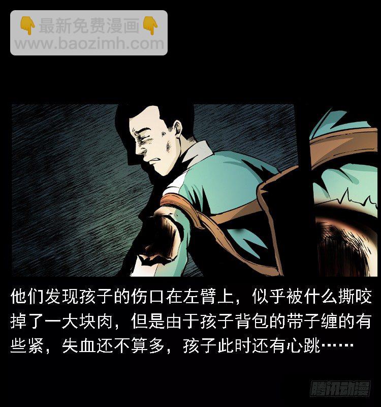 16防空洞诡影2(1/2)-第16话