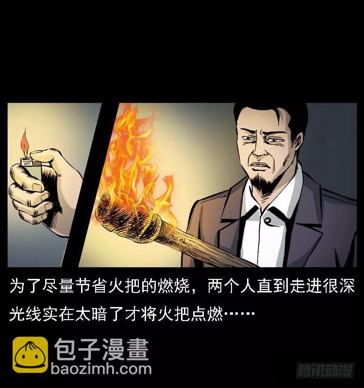 16防空洞诡影2(1/2)-第16话