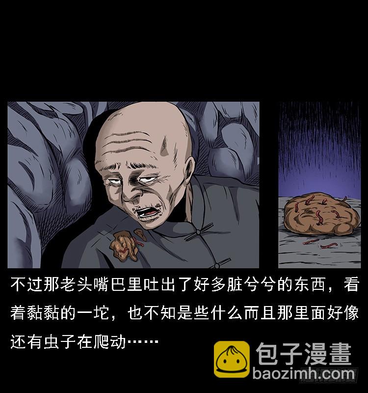 133矮骡子(1/2)-第118话