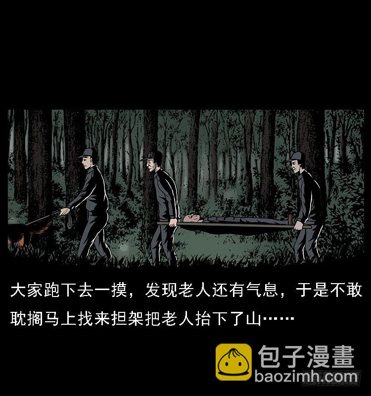 133矮骡子(1/2)-第118话