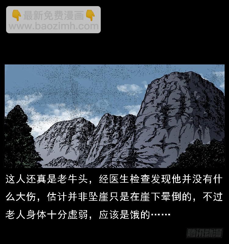 133矮骡子(1/2)-第118话