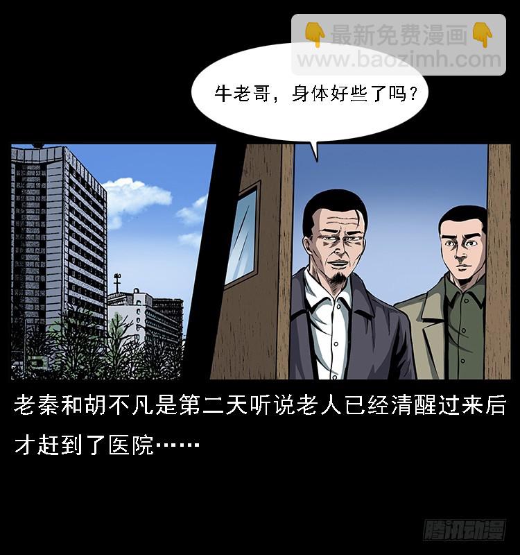 133矮骡子(1/2)-第118话