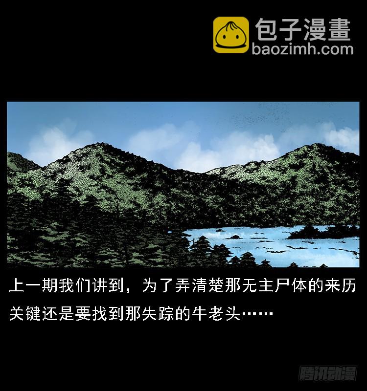 133矮骡子(1/2)-第118话