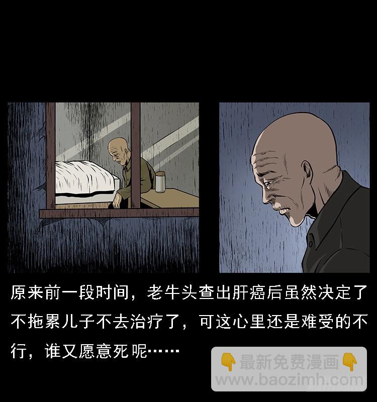 133矮骡子(1/2)-第118话