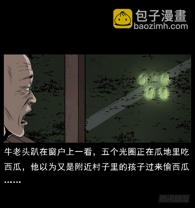 133矮骡子(1/2)-第118话