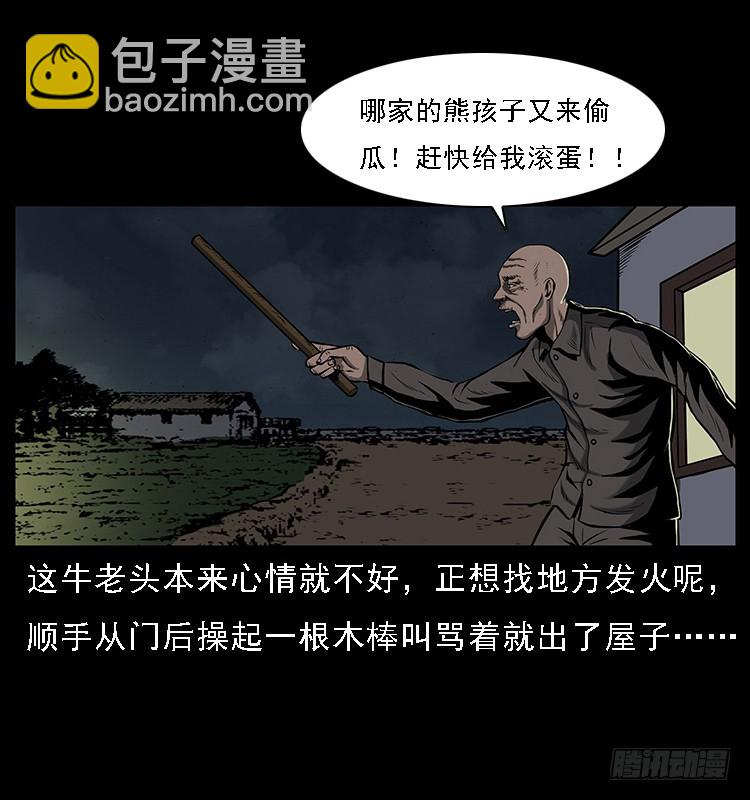 133矮骡子(1/2)-第118话