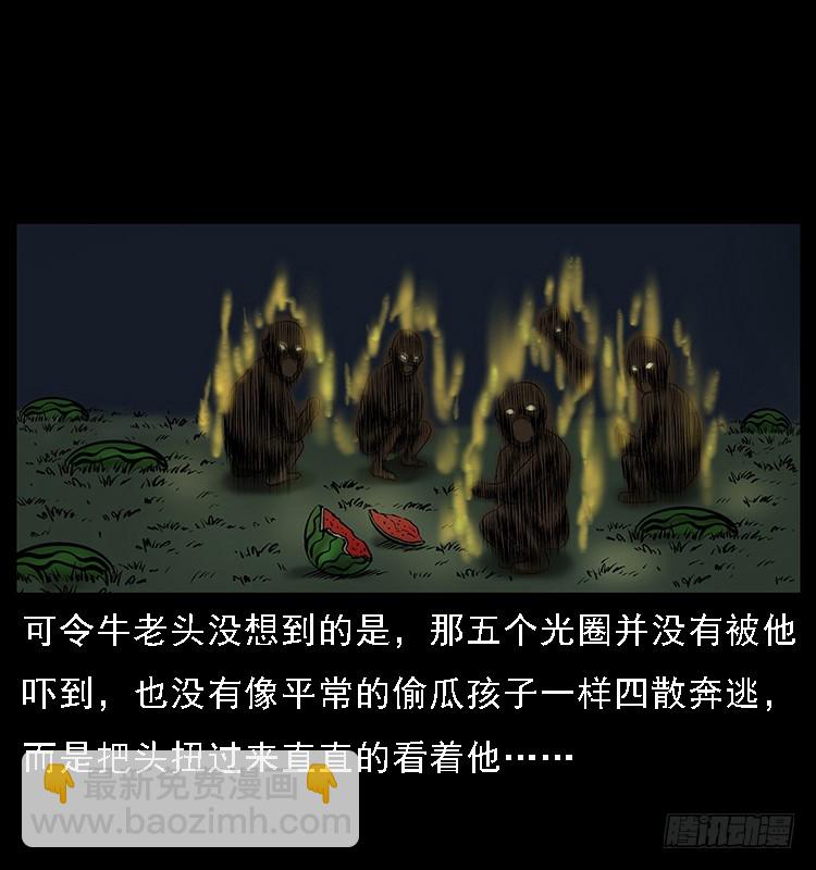 133矮骡子(1/2)-第118话