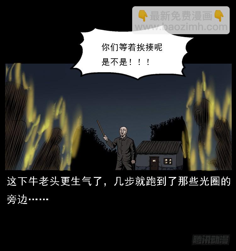 133矮骡子(1/2)-第118话