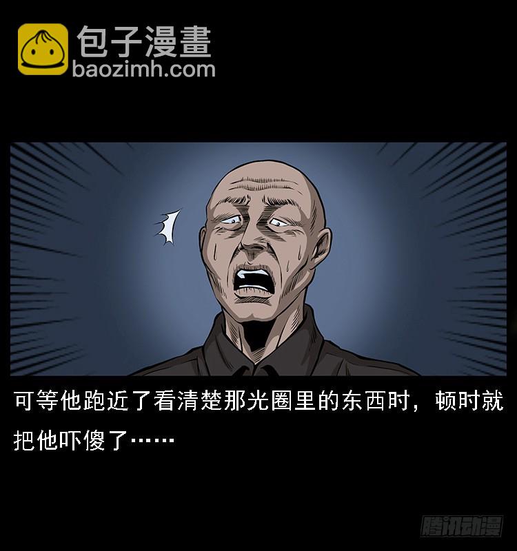 133矮骡子(1/2)-第118话